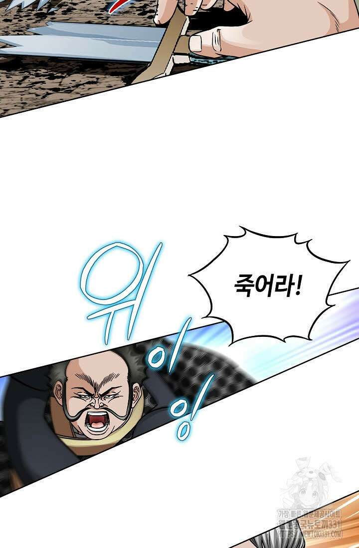 남궁세가 건달공자 65화 19