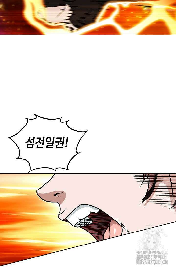 남궁세가 건달공자 65화 22