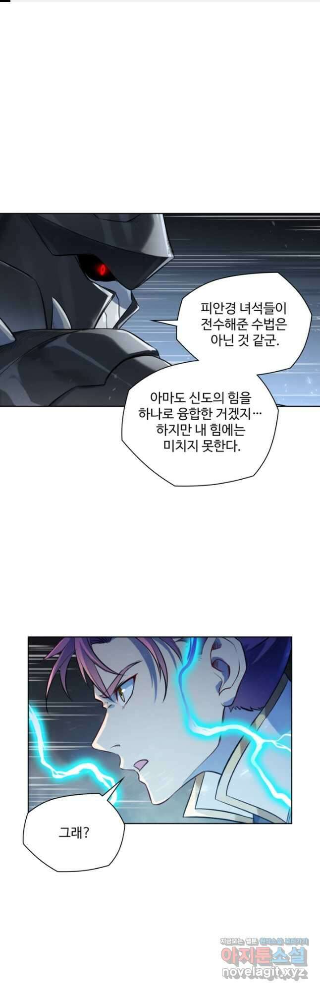 백련성신 1141화 1