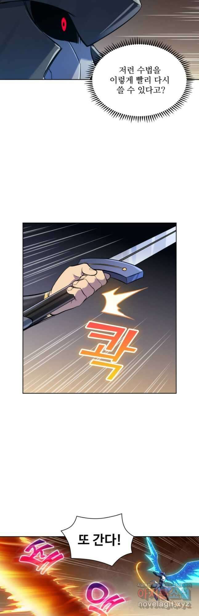백련성신 1141화 4