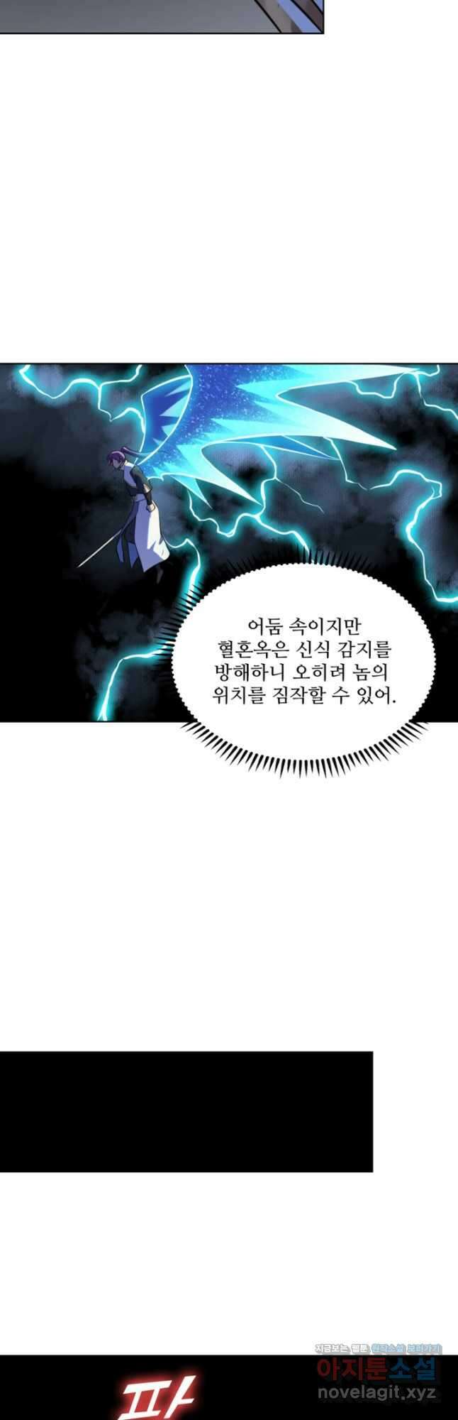 백련성신 1141화 10