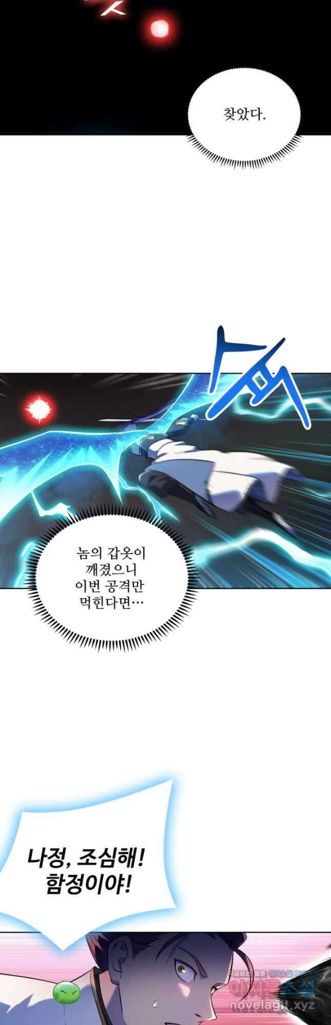 백련성신 1141화 11