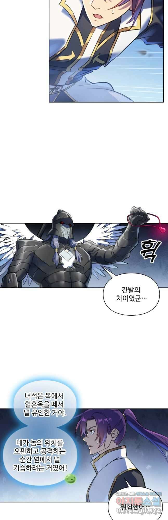 백련성신 1141화 13