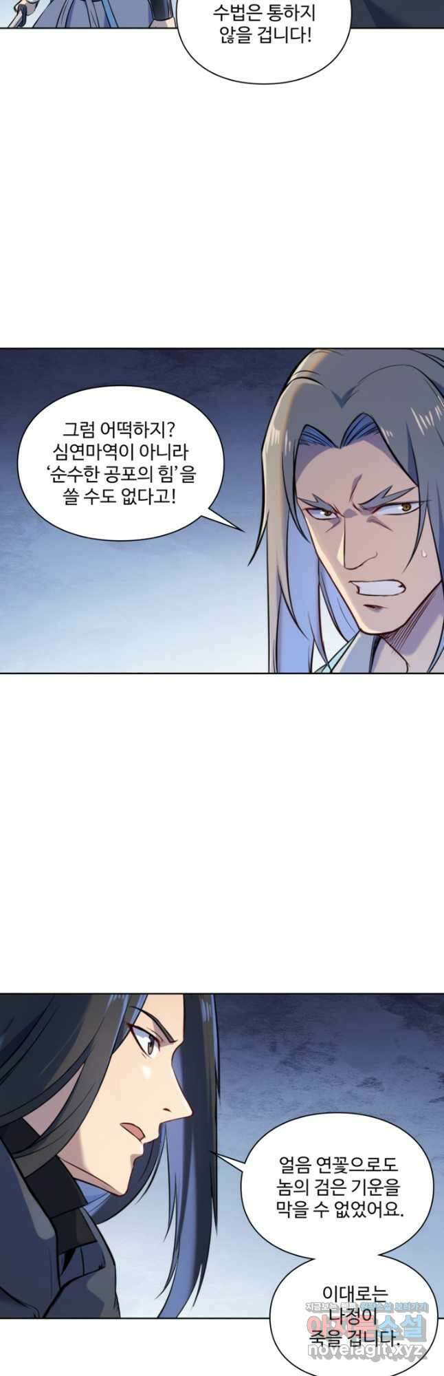 백련성신 1141화 19