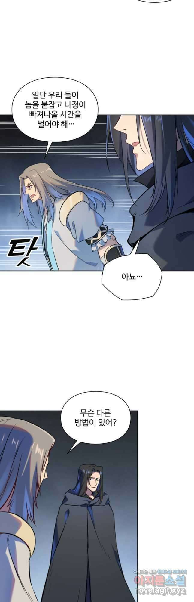 백련성신 1141화 20