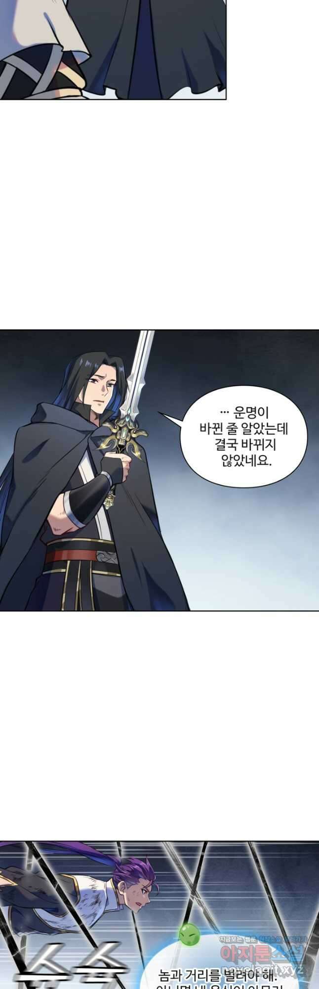 백련성신 1141화 21