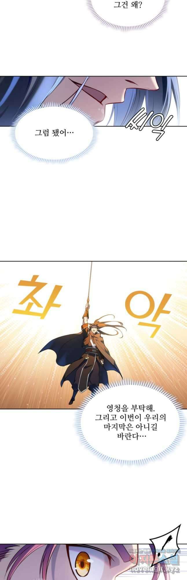백련성신 1141화 23