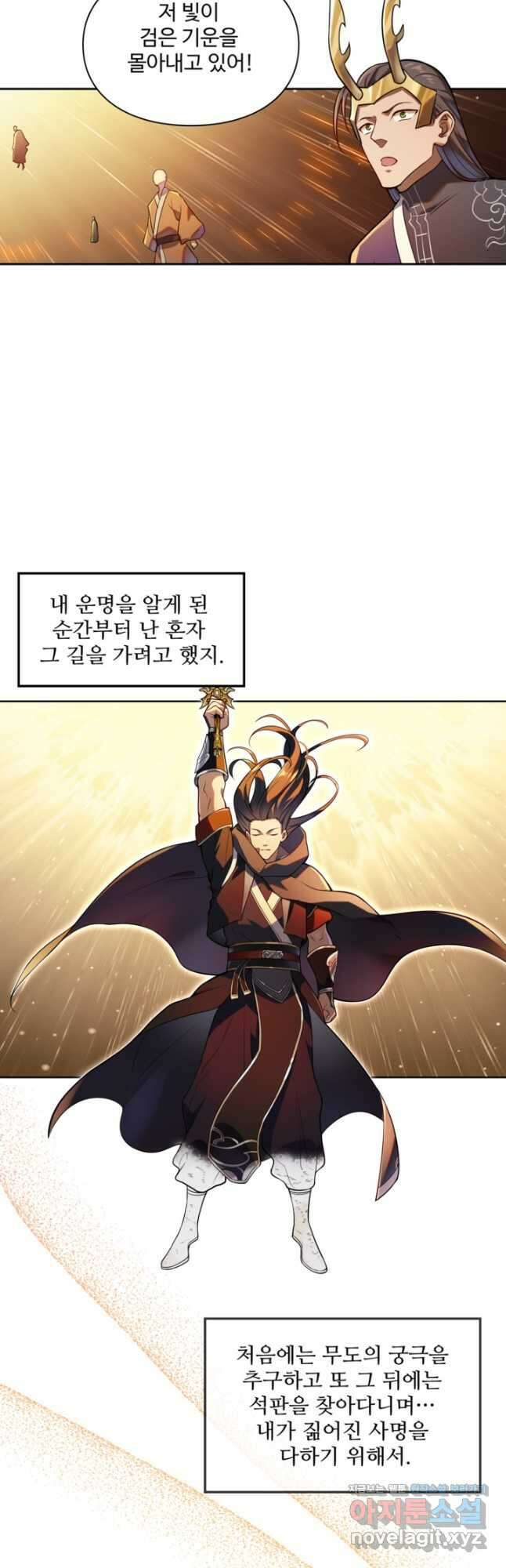 백련성신 1141화 26