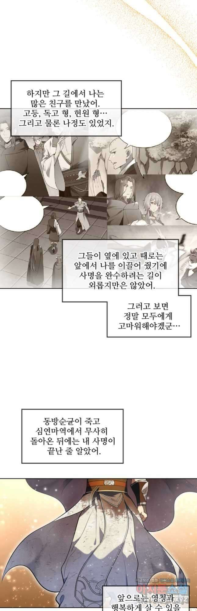 백련성신 1141화 27