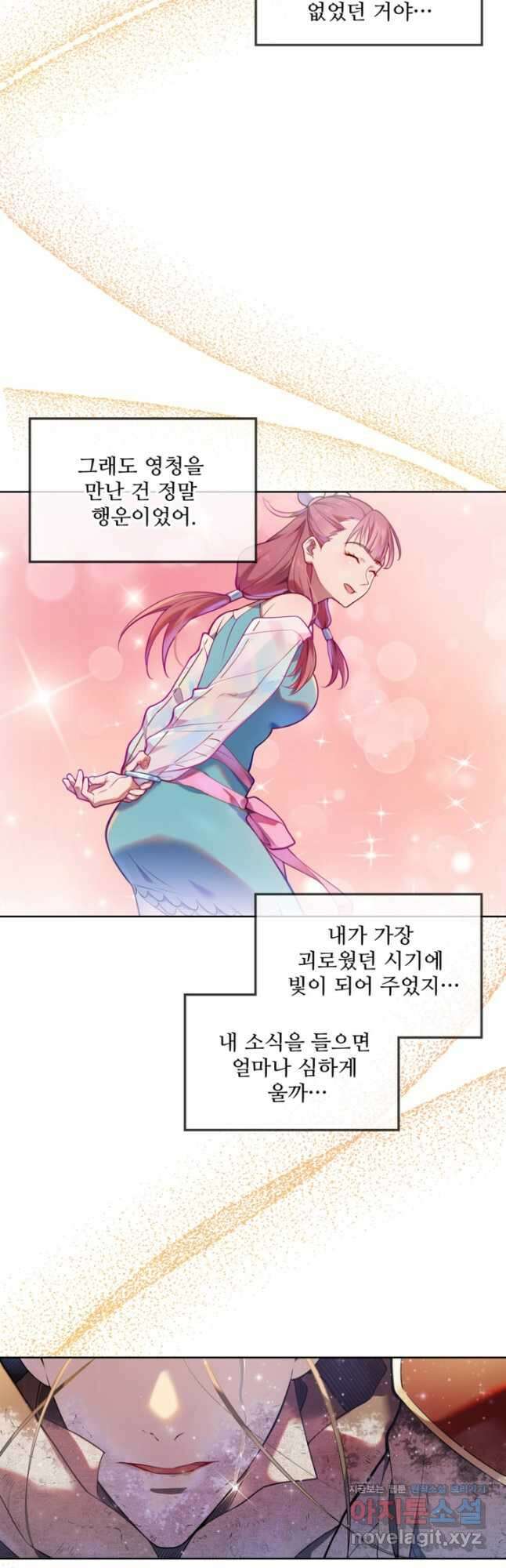 백련성신 1141화 29