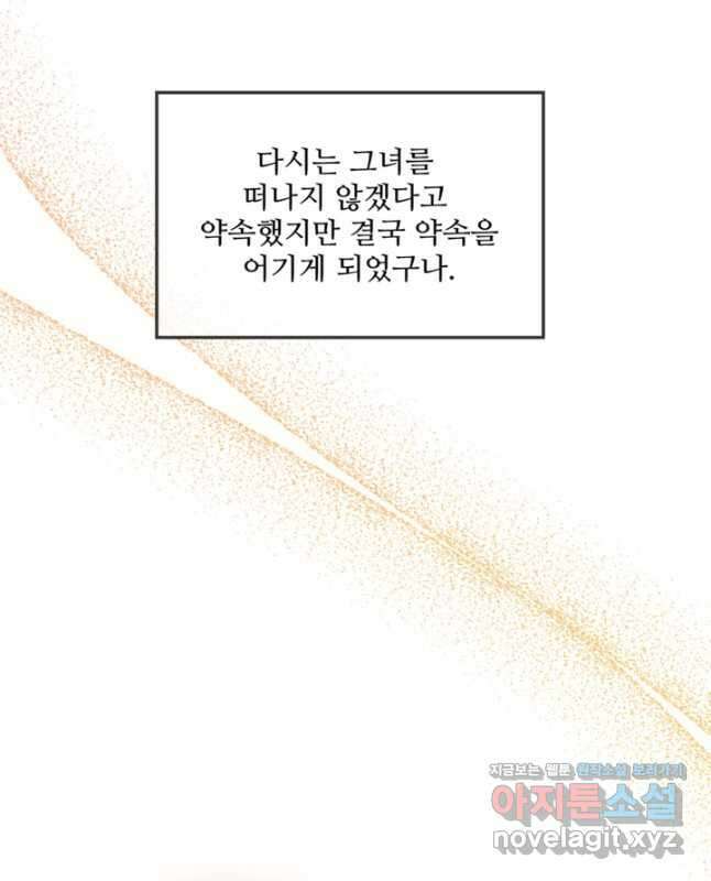 백련성신 1141화 30