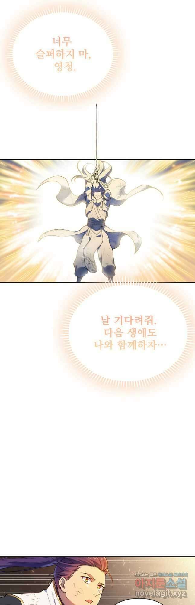 백련성신 1141화 31