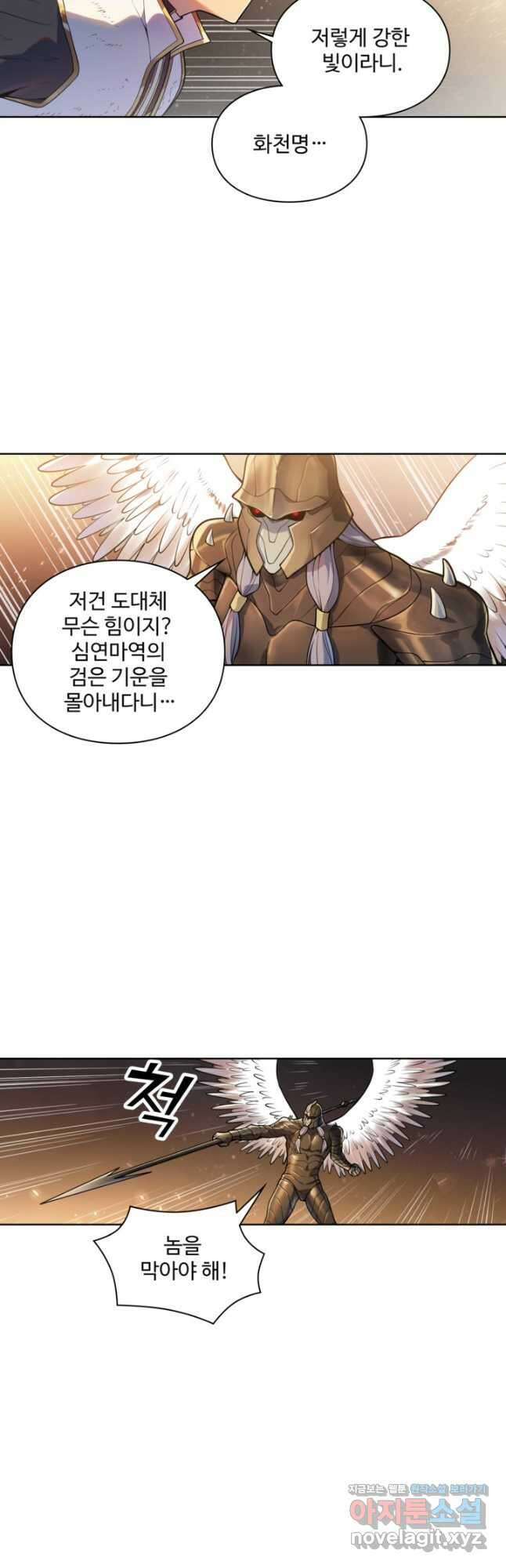 백련성신 1141화 32