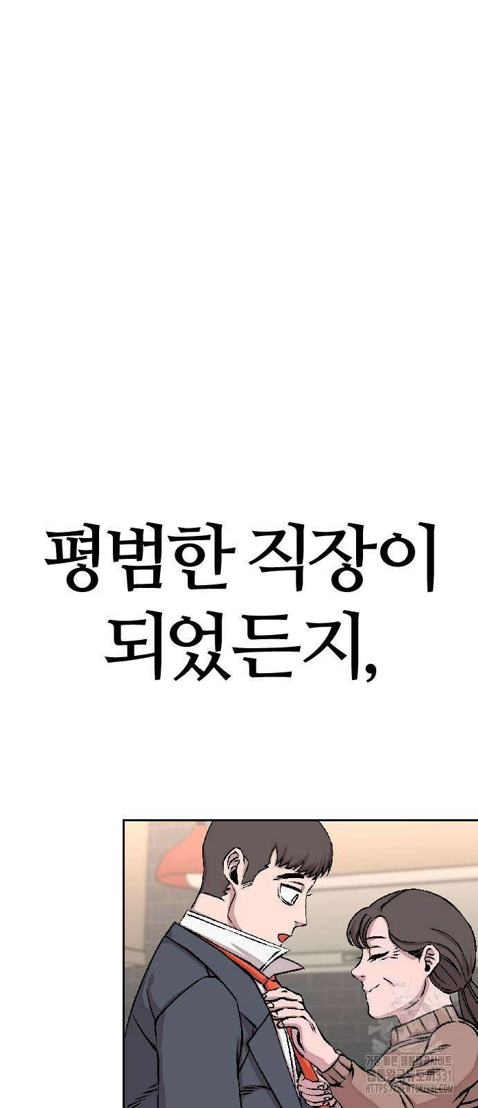 암살청과 3화 3