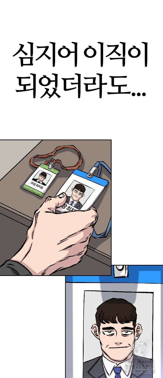 암살청과 3화 5