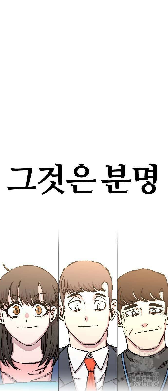 암살청과 3화 7