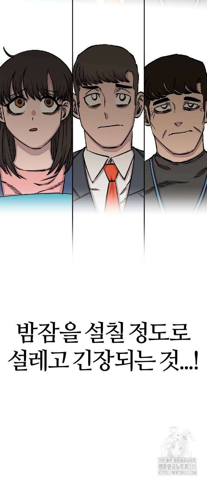암살청과 3화 8