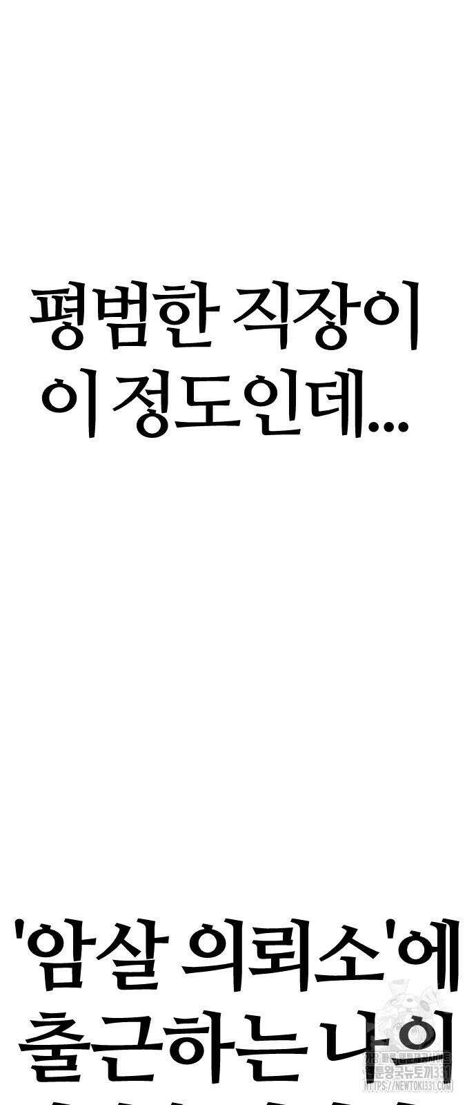 암살청과 3화 9