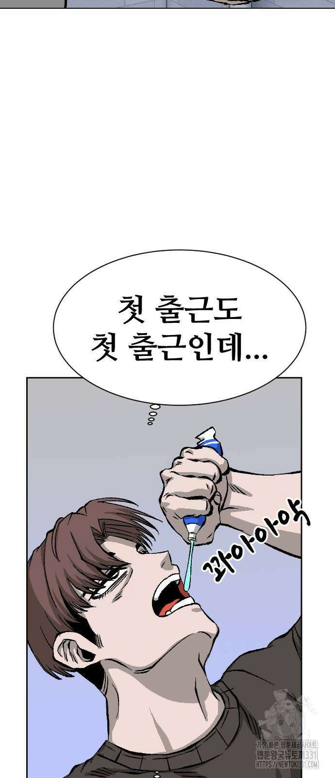 암살청과 3화 13