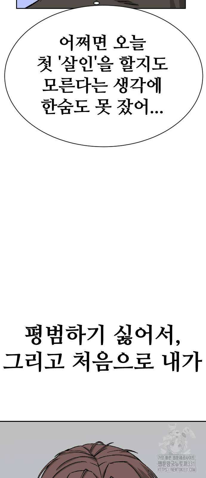암살청과 3화 14