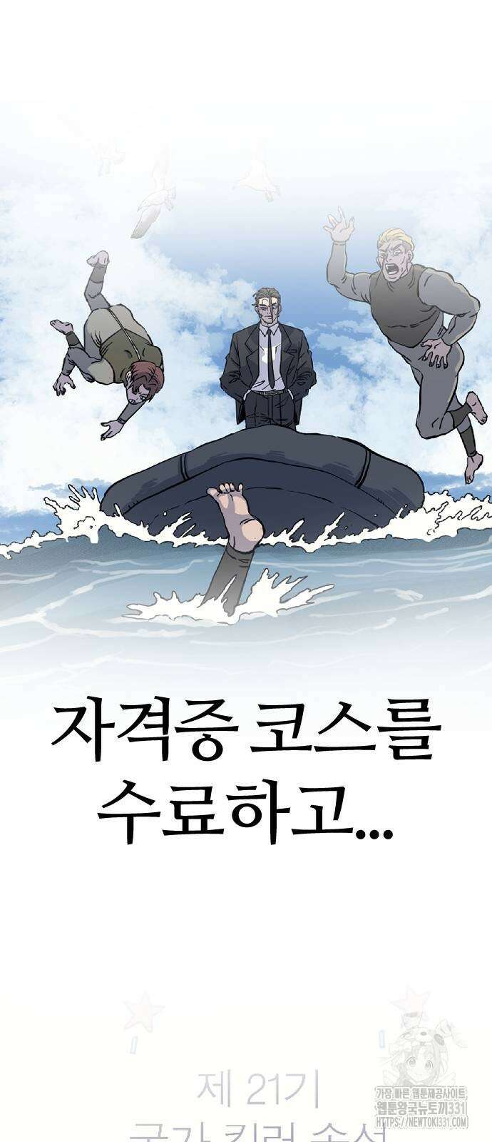 암살청과 3화 16
