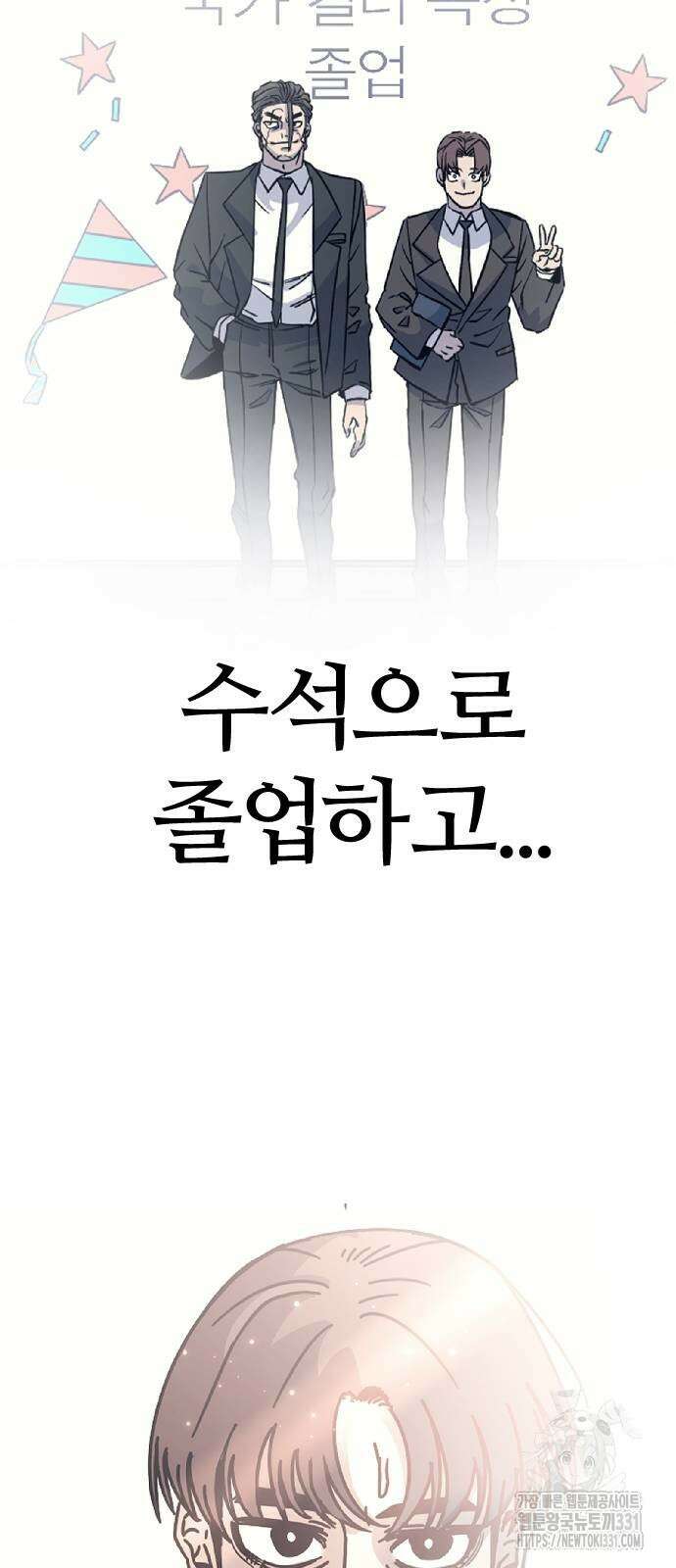 암살청과 3화 17