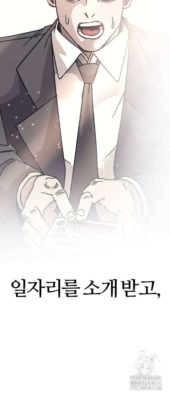 암살청과 3화 18