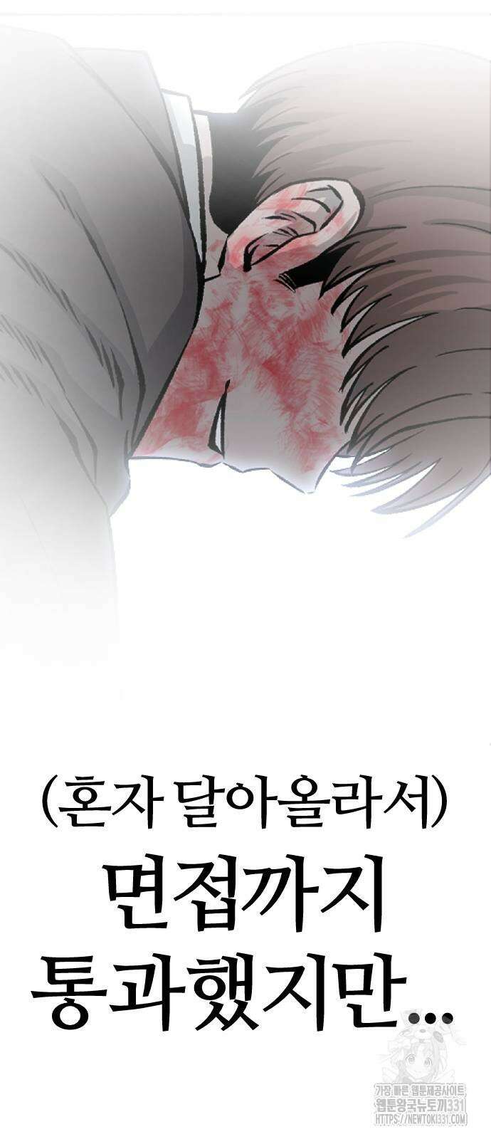 암살청과 3화 19