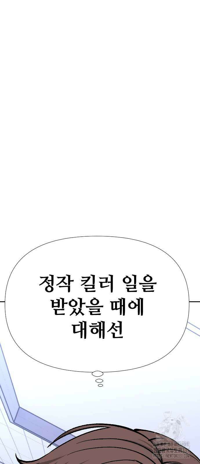 암살청과 3화 21