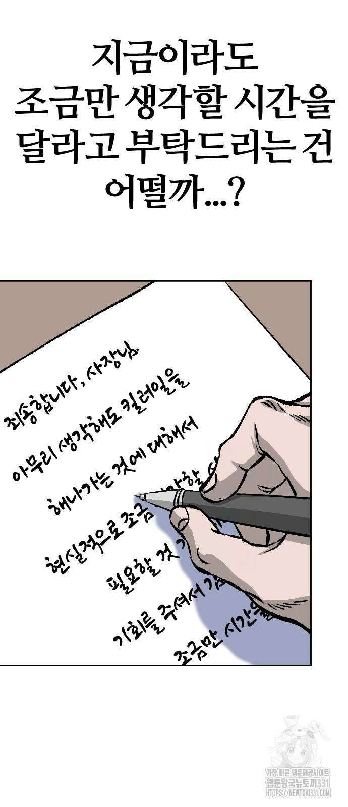 암살청과 3화 27