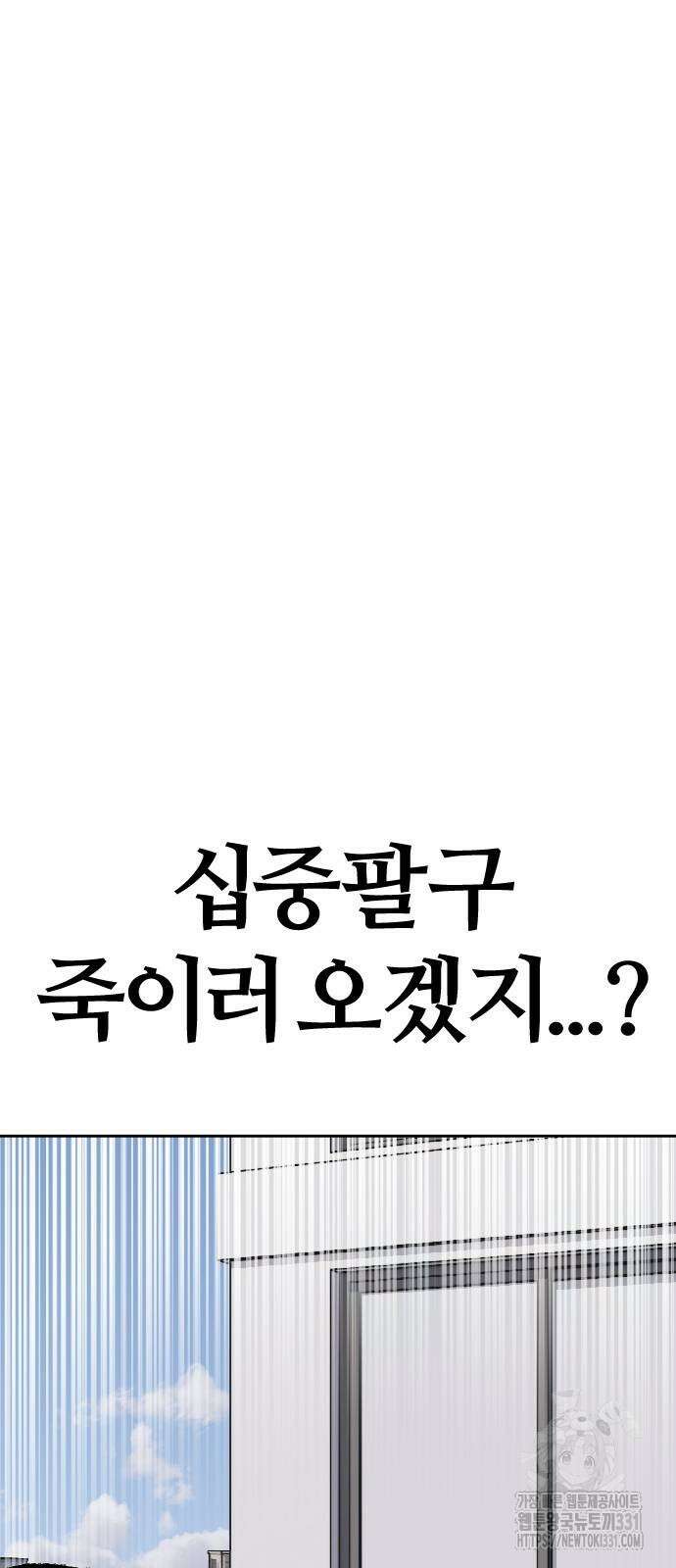 암살청과 3화 28