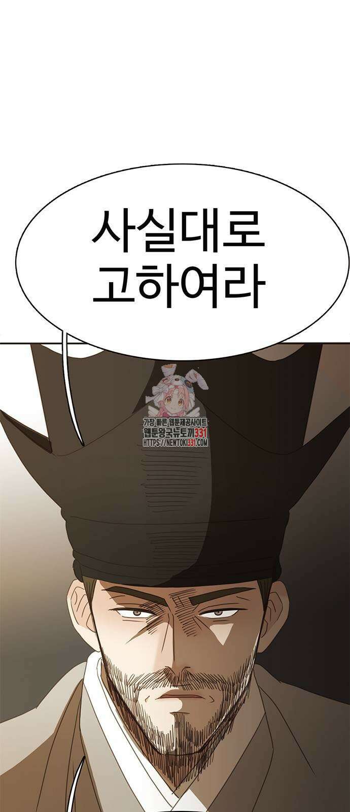 세자와 세자빈의 계약혼인전 22화 1