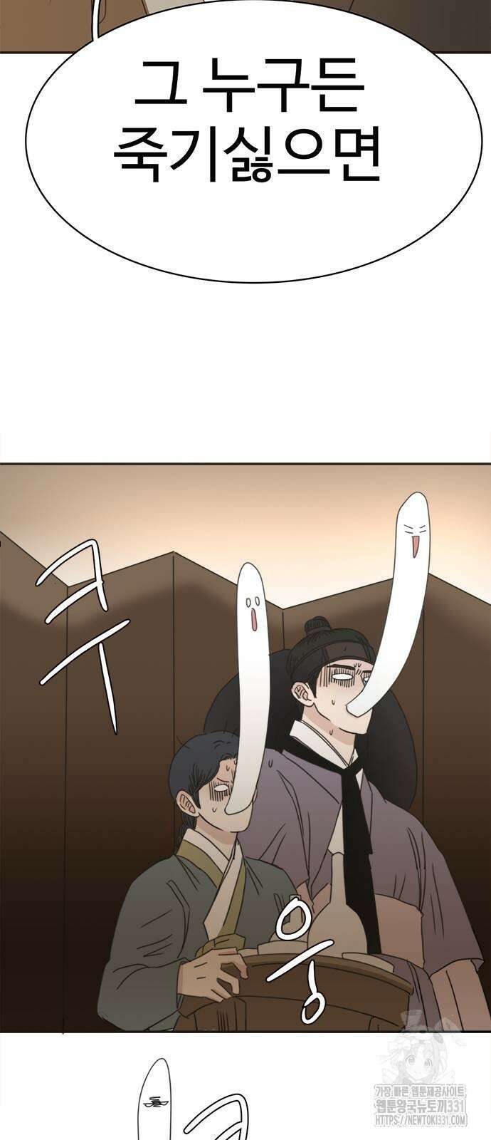 세자와 세자빈의 계약혼인전 22화 2
