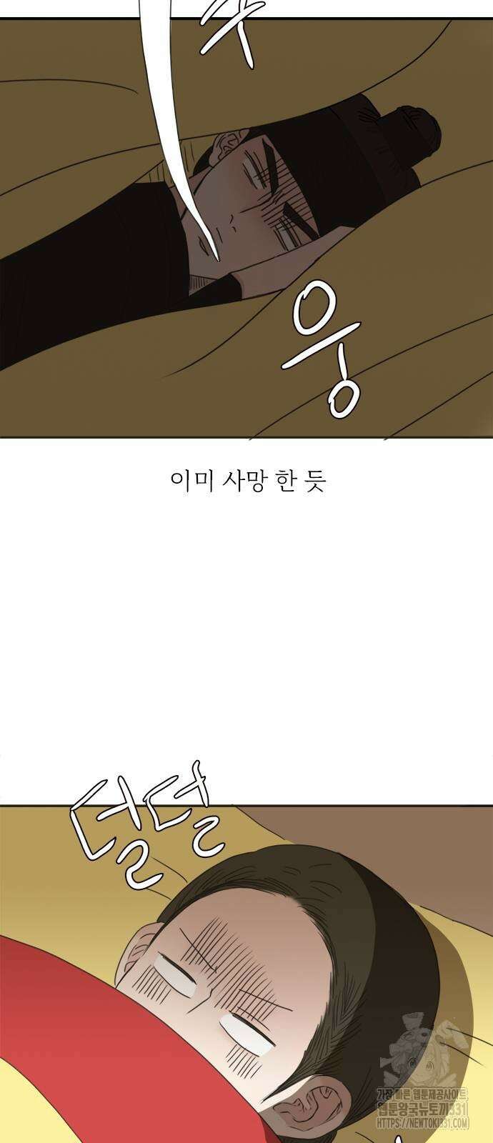 세자와 세자빈의 계약혼인전 22화 3