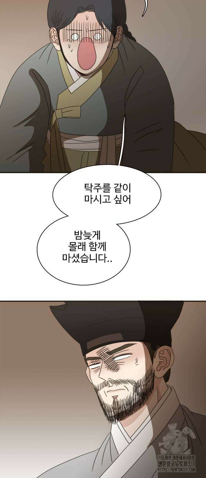 세자와 세자빈의 계약혼인전 22화 9