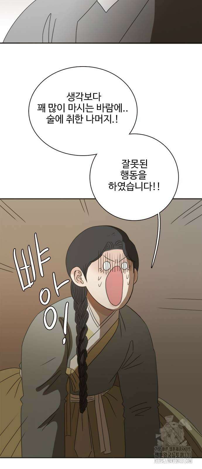 세자와 세자빈의 계약혼인전 22화 10