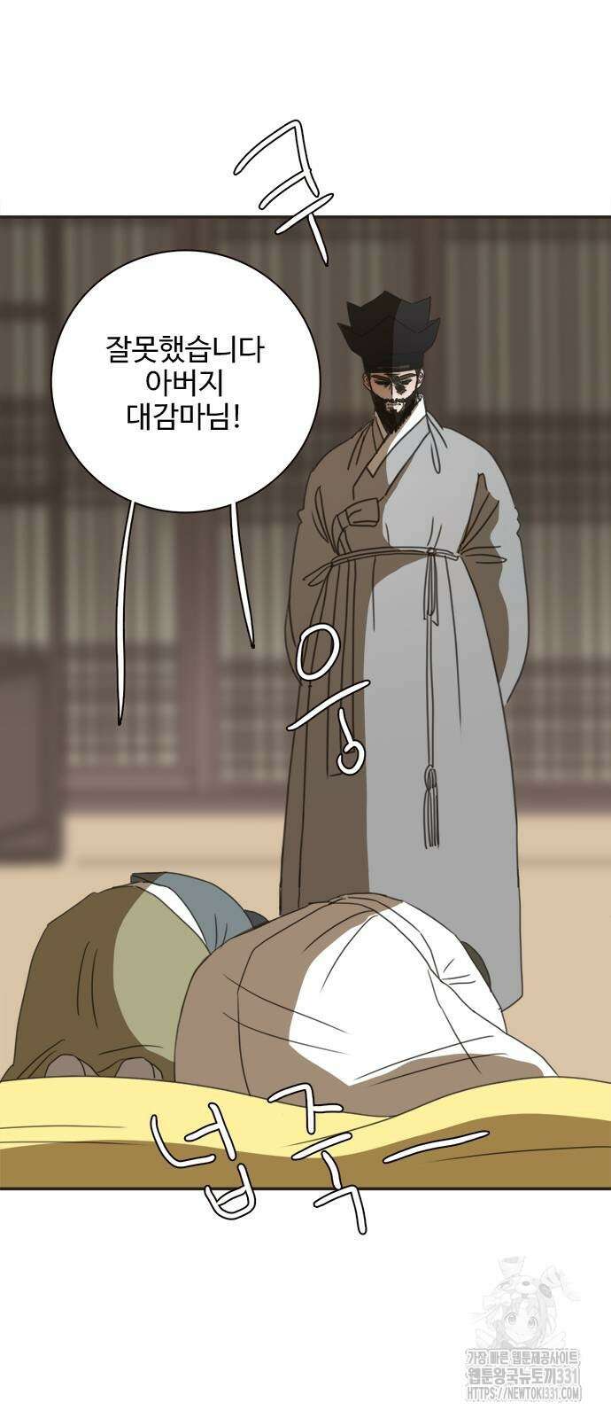 세자와 세자빈의 계약혼인전 22화 11
