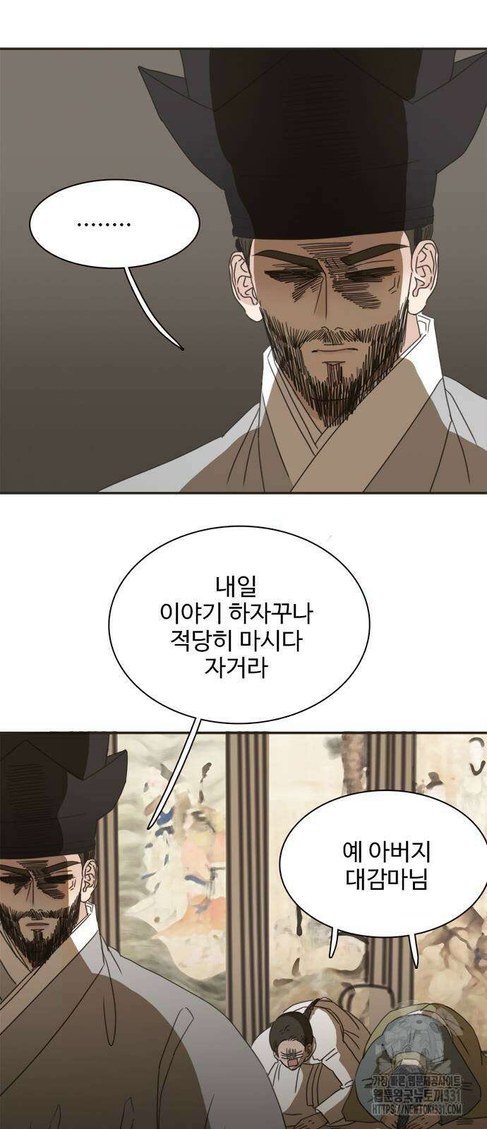 세자와 세자빈의 계약혼인전 22화 12