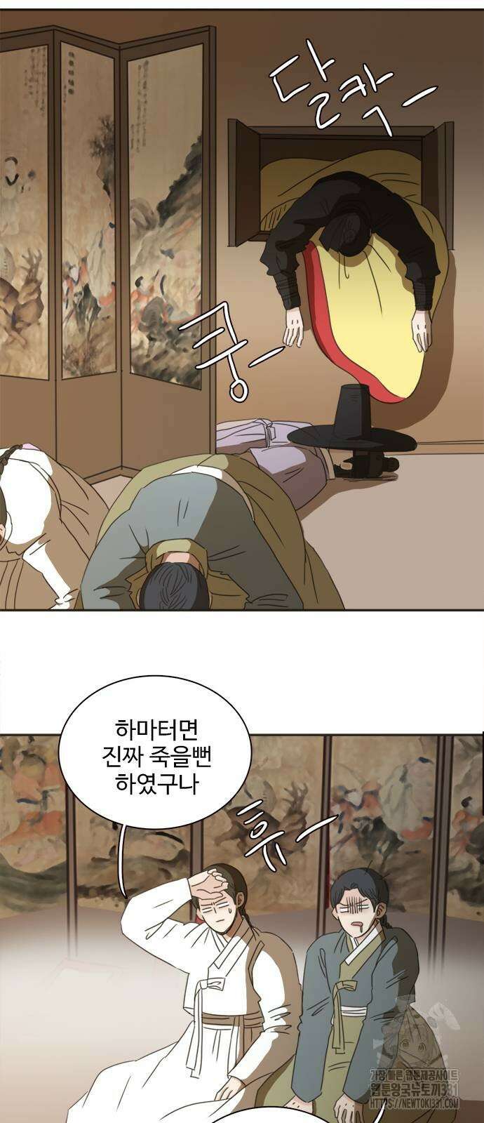 세자와 세자빈의 계약혼인전 22화 14