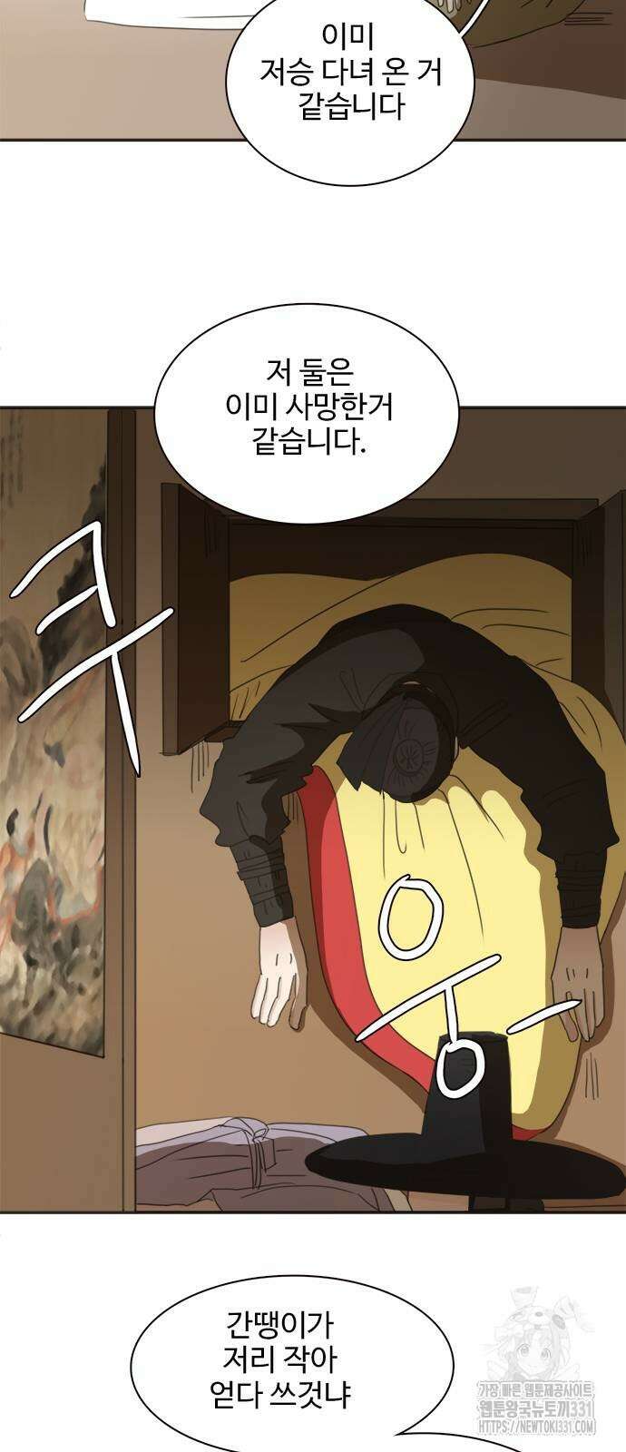 세자와 세자빈의 계약혼인전 22화 15