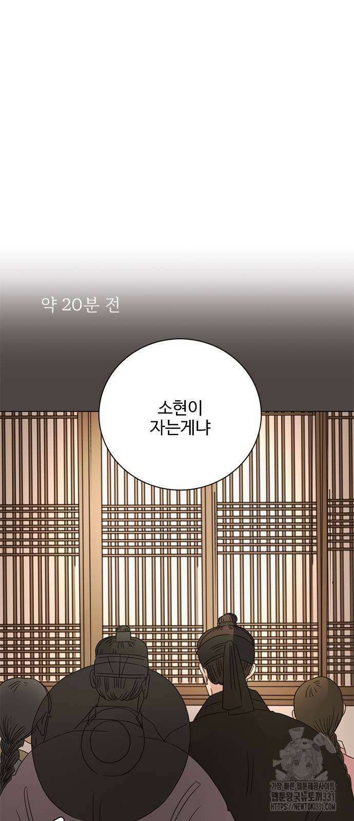 세자와 세자빈의 계약혼인전 22화 17