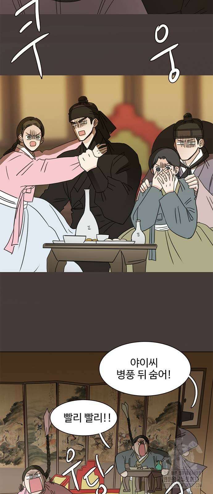 세자와 세자빈의 계약혼인전 22화 18