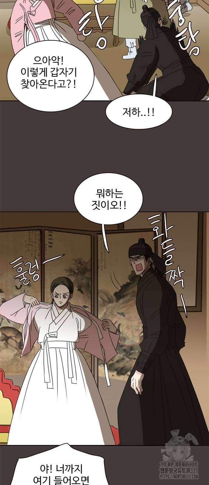 세자와 세자빈의 계약혼인전 22화 19