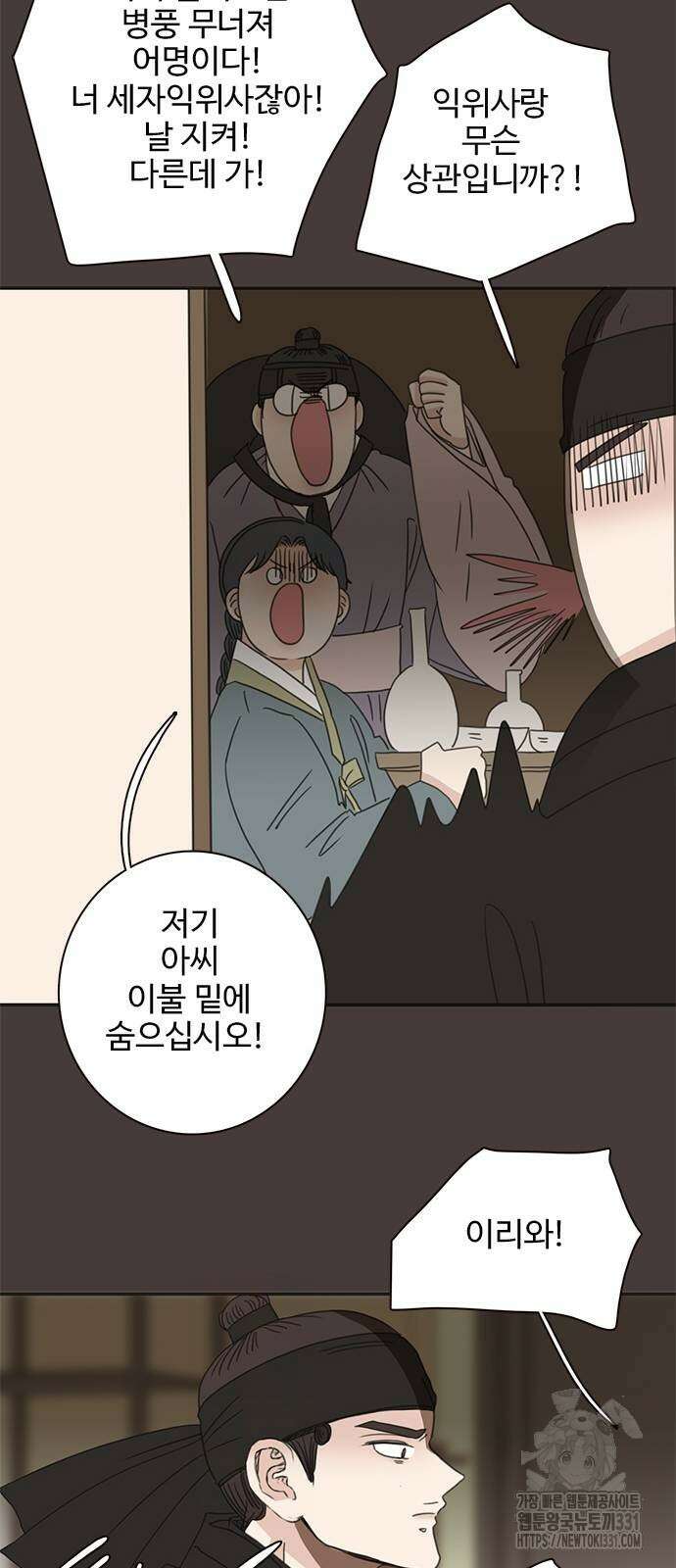세자와 세자빈의 계약혼인전 22화 20