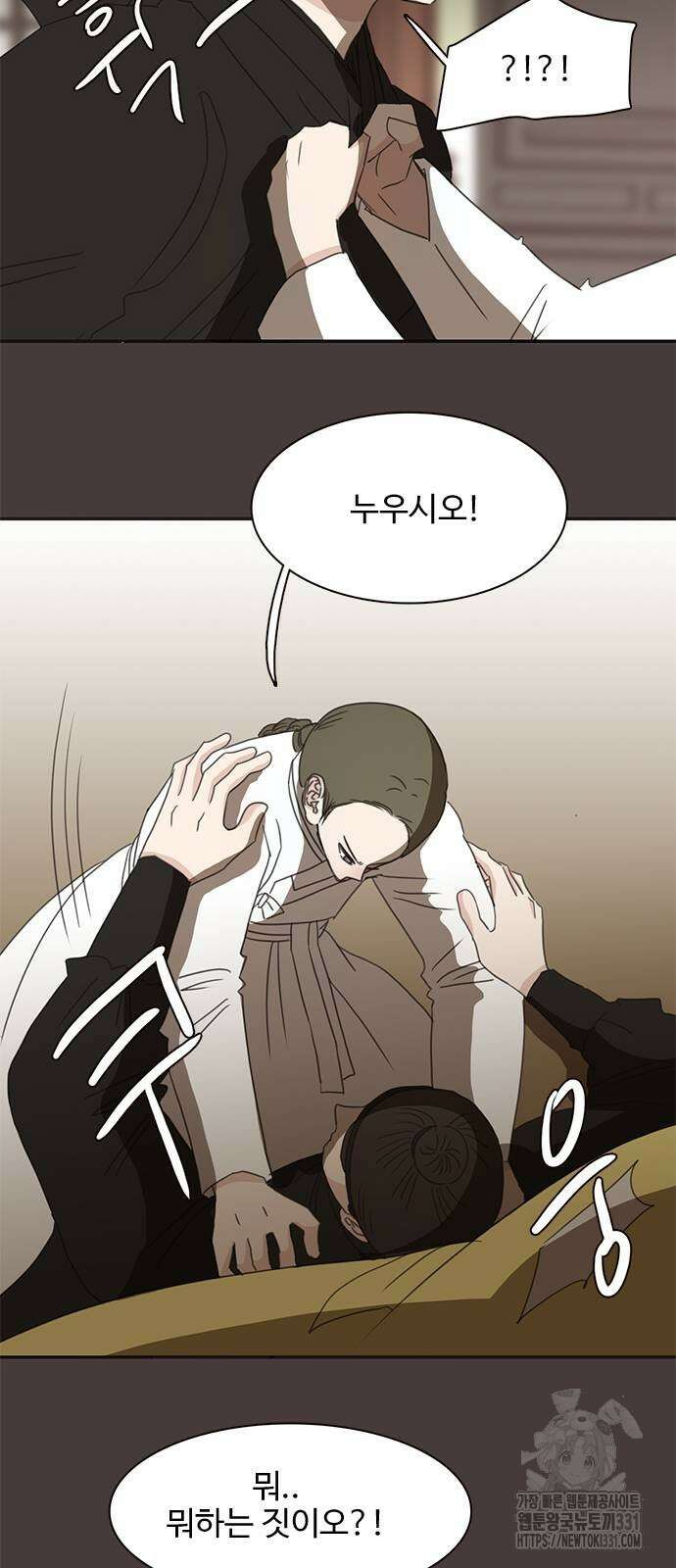 세자와 세자빈의 계약혼인전 22화 21