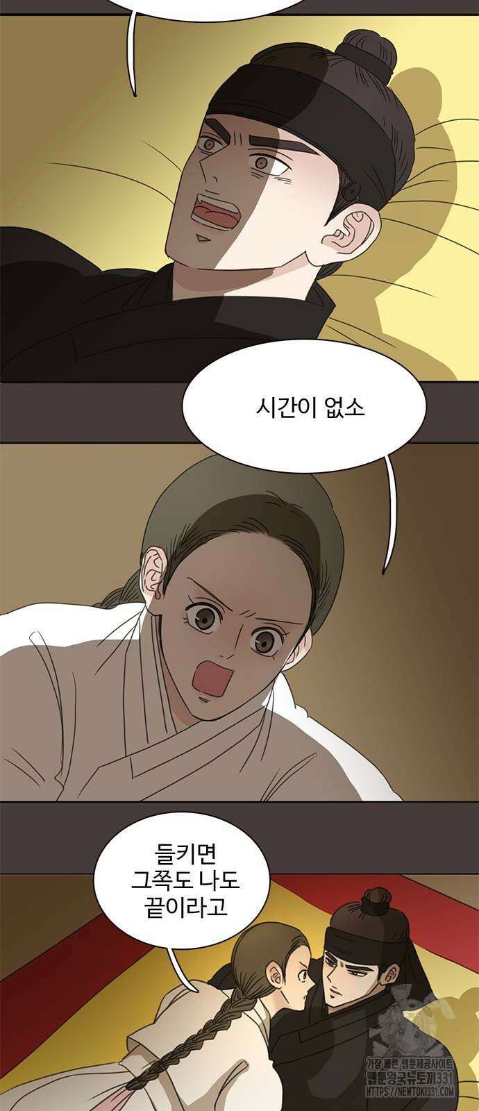 세자와 세자빈의 계약혼인전 22화 22
