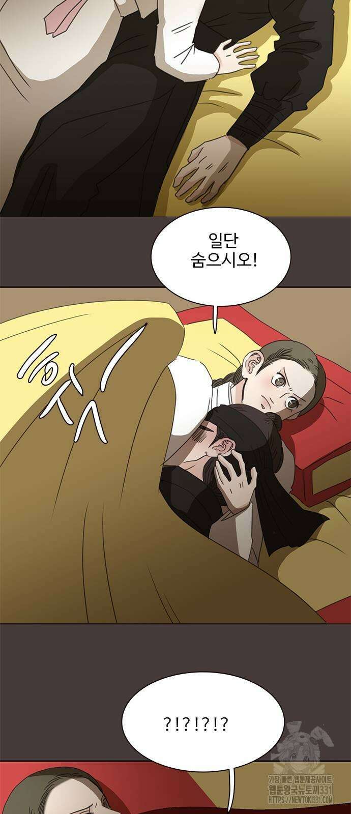 세자와 세자빈의 계약혼인전 22화 23