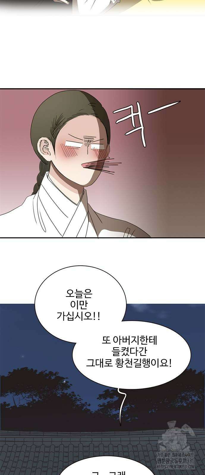 세자와 세자빈의 계약혼인전 22화 31