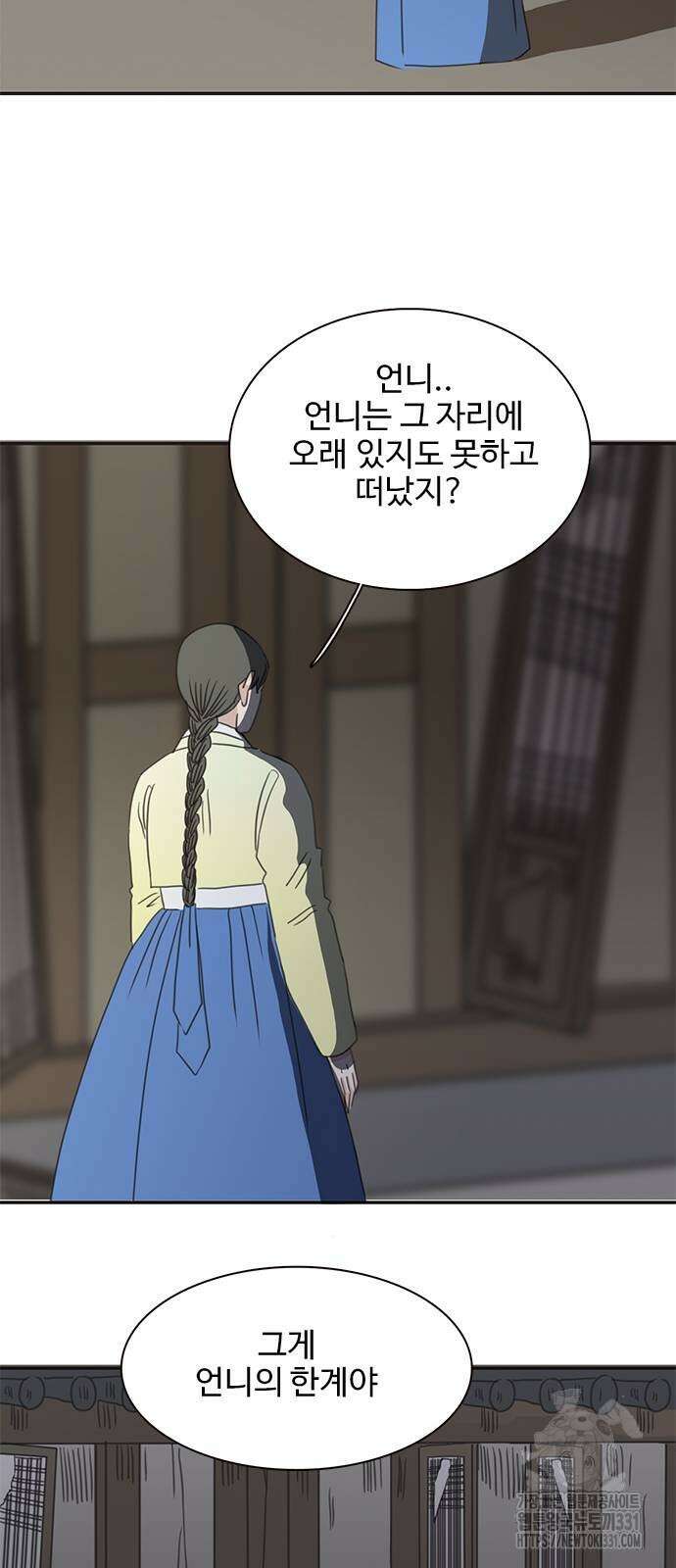세자와 세자빈의 계약혼인전 22화 33