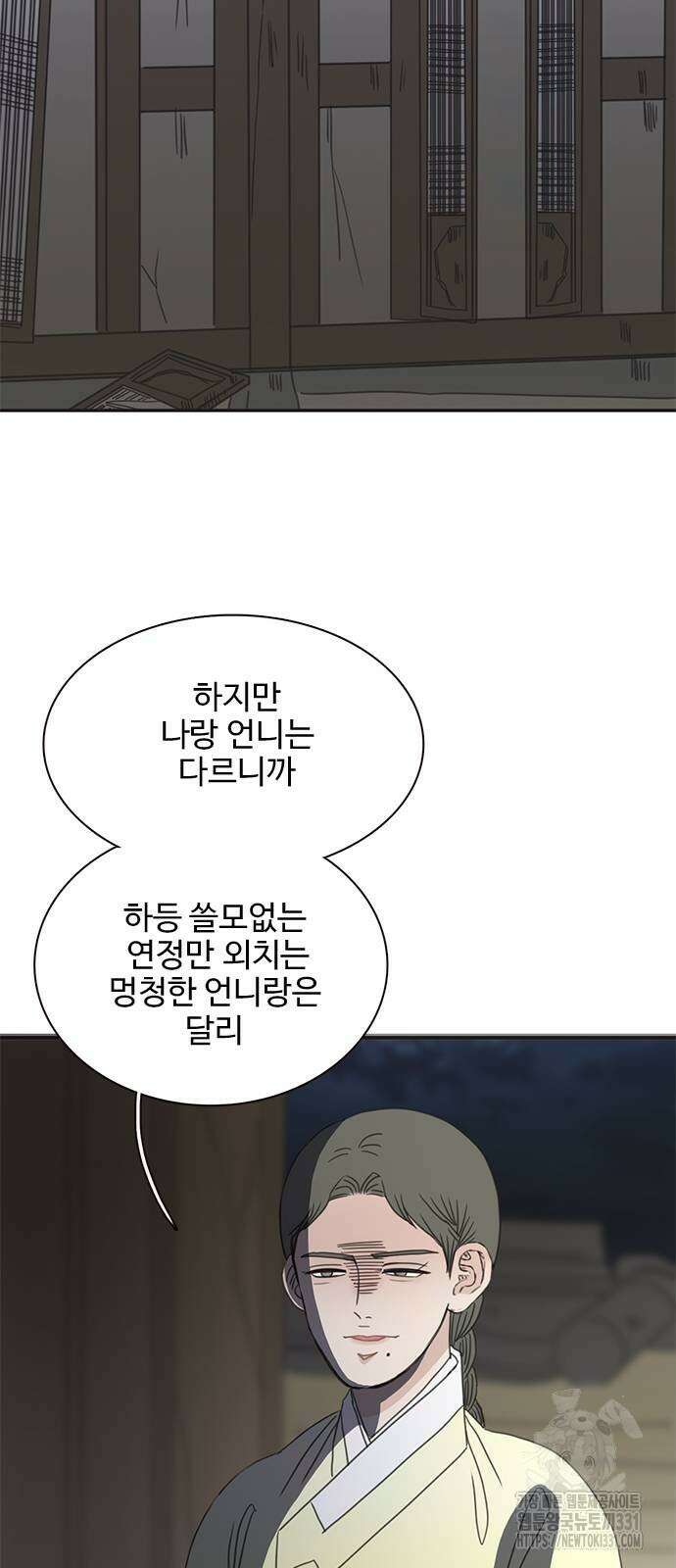 세자와 세자빈의 계약혼인전 22화 34